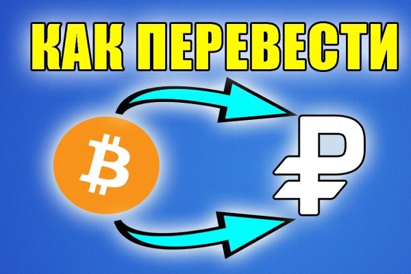 Ссылка на кракен даркнет
