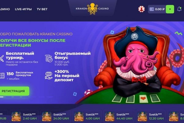Только через тор кракен