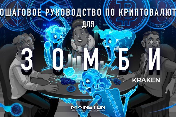 Kraken сайт магазин