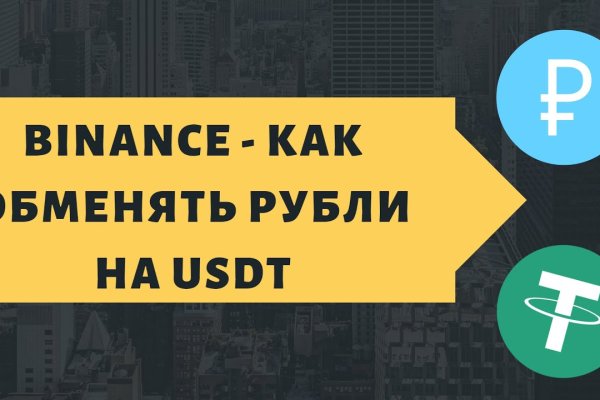Кракен ссылка маркет