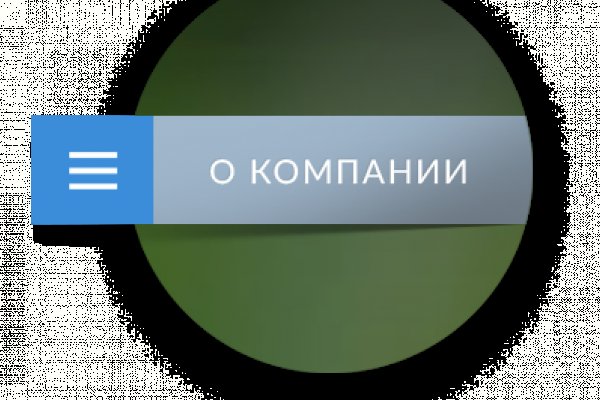 Kraken официальные зеркала